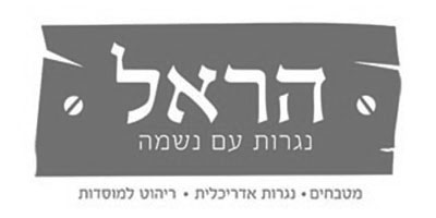 harel nagaroot BW