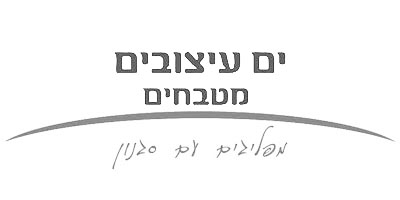 yam itzuvim BW